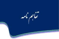 عقد تفاهم‌نامه مرکز تحقیقات زیست‌پزشکی پژوهشکده تروما با شبکه USERN