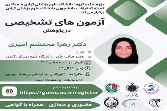 تشخیصی 